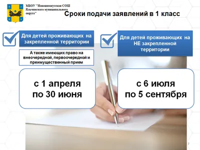 Детский сад № 42 Василеостровского район - Поступление в 1 класс