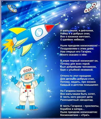 12 апреля - День космонавтики - ПАО «СЭЗ им. Серго Орджоникидзе»