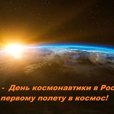 8 8-ое апреля 2020 : Астронавт Юрий гагарин первым человеком в космосе.  Стилизованный День космонавтики 12-ое апреля символ вектор Редакционное  Фотография - иллюстрации насчитывающей историческо, плакат: 178380472