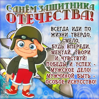 Детские поделки ко дню защитника отечества 23 февраля | Детские поделки,  Поделки, Поделки малышей