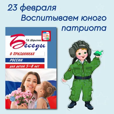 Красивая открытка на 23 февраля для детей Открытка №11570 по теме Открытки  с 23 февраля — Днём Защитника Отечества.Темы… | Открытки, Смешные плакаты,  Милые открытки