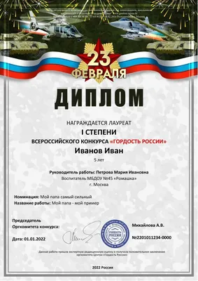 Раскраски для детей на 23 февраля