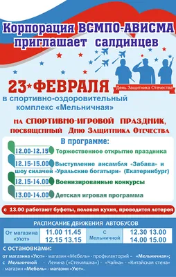 Самая красивая открытка для детей на 23 февраля в этом году! - Скачайте на  Davno.ru