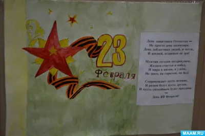 23 февраля, 2022 — Школа №86