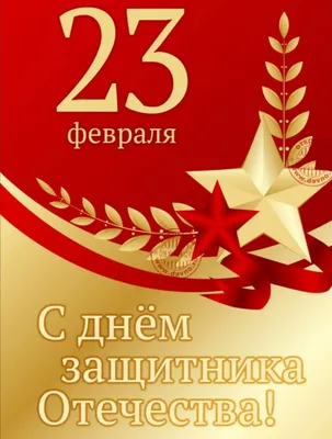 Поделки на 23 февраля своими руками в детский сад и школу