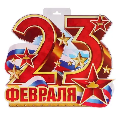 Медали на 23 февраля — Шаблоны для печати