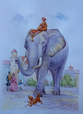 Иллюстрация Слон и моська | Illustrators.ru