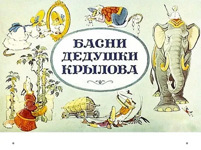 Квартет и другие басни, , Качели купить книгу 978-5-907302-94-5 – Лавка  Бабуин, Киев, Украина