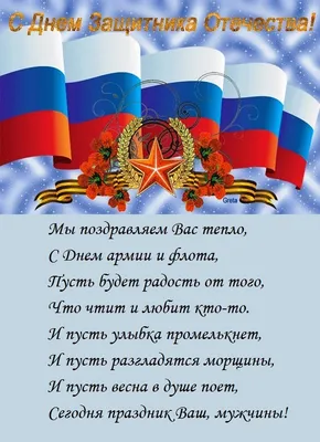 День защитника Отечества: конкурсы, викторины, концерты, кинопоказы —  Школа.Москва