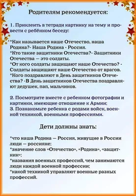 День защитника Отечества для детей в 2024 г: конкурсы, мероприятия, подарки