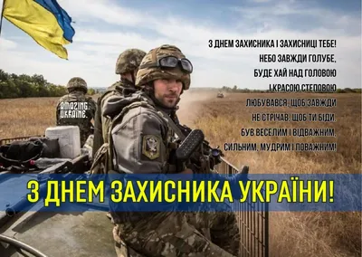 Валентин Орехов. Сто лет на защите от агрессоров. День защитника Украины