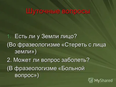 земля — Викисловарь