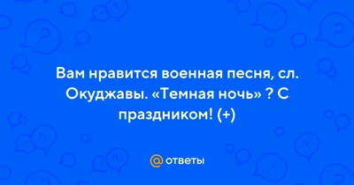 Песни Великой победы в рисунках!» - KP.RU