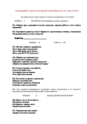 Стихи о школе и текст песни на слова поэта, посвященные выпускникам и  учителям на Последний звонок 2023! Стихотворение на выпускной. -  Kadashnikov.ru