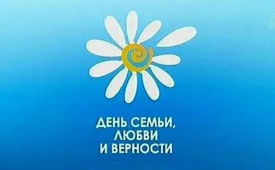 В Камышинском районе на Ромашковой поляне вновь состоится праздник семьи,  любви и верности