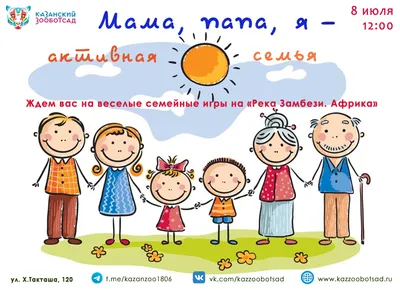 Картинки на День любви семьи и верности 8 июля: красивые и прикольные  открытки к празднику - МК Новосибирск