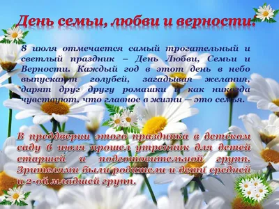 Сегодня мы отмечаем один из самых замечательных праздников — День Семьи.  Поздравляем все семьи и желаем им любви, добра.. | ВКонтакте