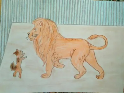 Рисунок на тему лев и собачка (48 фото) » рисунки для срисовки на  Газ-квас.ком
