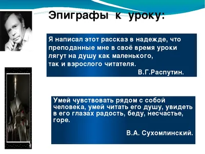Ответы Mail.ru: И какая у Учителя-лидии Михайловны из рассказа \"Уроки  французкого\"была социальная принадлежность?