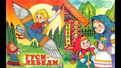 Иллюстрация 1 из 1 для Лиса и журавль. Гуси-лебеди. Колосок. Логопедические  сказки для развития речи - Ивановская, Савченко, Петрова | Лабиринт -  книги. Источник: Лабиринт