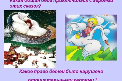 Children's Russian Books for Kids Сказка Гуси-лебеди Книжка-картонка | eBay