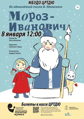 Дед мороз рисунок. Дед мороз рисунок для детей. Как нарисовать деда мороза.  Рисунок Мороз Иванович - YouTube