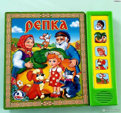 Мягкие пазлы Сказки \"Репка\" А4 24 элемента (VT1102-16) Vladi Toys (Влади  Тойс) — купить в интернет-магазине www.SmartyToys.ru