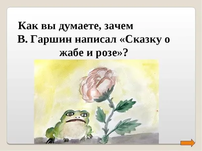 Исследовательская работа «Символ розы в литературе» Автор работы: Жарикова  Полина - презентация, доклад, проект