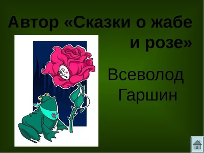 Раскраски Жаба и роза (37 шт.) - скачать или распечатать бесплатно #11408
