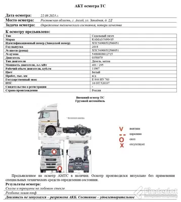 Седельный тягач камаз 5490-053-87(s5) от официального дилера КАМАЗ