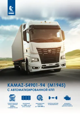 КамАЗ показал недорогой легковой автомобиль «Кама-1» :: Autonews