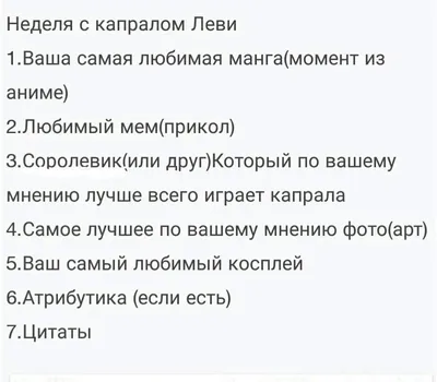 Купить Брелок мини дакимакура Атака титанов - Капрал Леви с доставкой по  России