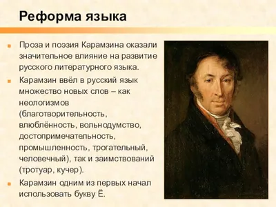 В музее-заповеднике «Остафьево» проходит онлайн-викторина ко Дню рождения  Н.М. Карамзина