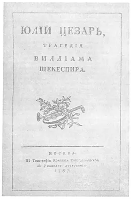 Книга Три жизни Карамзина. (Осетров Е.) 1985 г. Артикул: 11188932 купить