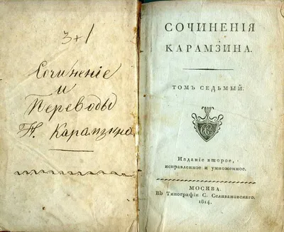 Памятнику Николая Карамзина в Ульяновске – 173 года | Администрация города  Ульяновска