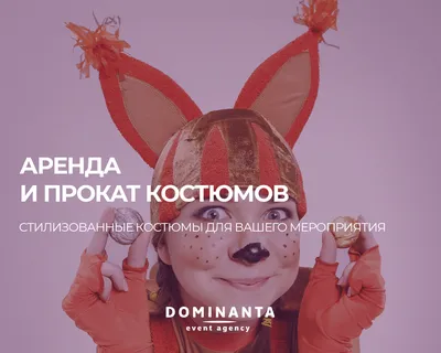 Архив Прокат детских карнавальных костюмов,новогодние,сказочные персонажи:  100 грн. - Карнавальные костюмы Одесса на BON.ua 61454820