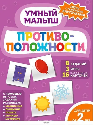 Обучающие карточки для детей \"Умный малыш: Считаем от 1 до 13\" (id  61839527), купить в Казахстане, цена на Satu.kz