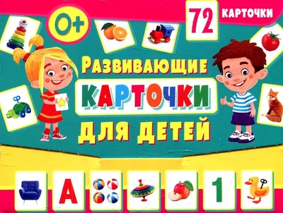 Речь. Развивающие карточки для детей 6-7 лет (набор из 36 карточек) -  купить с доставкой по выгодным ценам в интернет-магазине OZON (149638748)