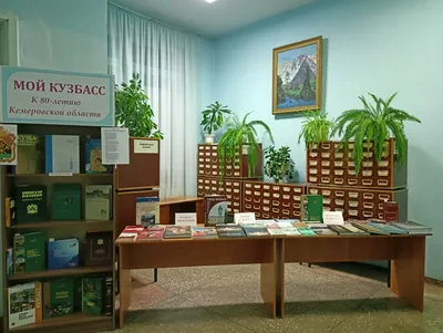 О символике Кемеровской области | Президентская библиотека имени Б.Н.  Ельцина