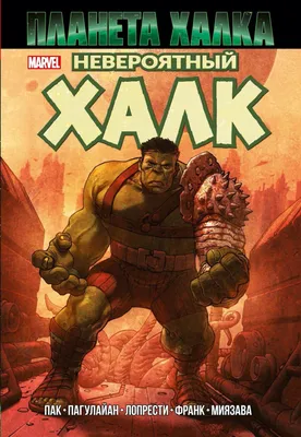 Купить Светящиеся маска Халка Hulk оптом - Kalibri.top