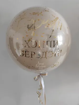 Надпись из шаров \"Happy Birthday\" (Серебро) - Купить на сайте Shariks.ru