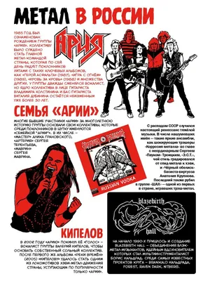 Международный день «Хеви-метал» (International Day of Heavy Metal) С  ПРАЗДНИКОМ! — Сообщество «DRIVE2 Киреевск» на DRIVE2