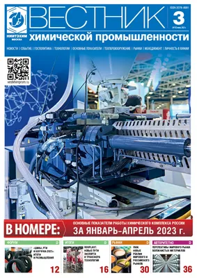 Достижения химической промышленности России в 2019 году» в блоге  «Производство» - Сделано у нас