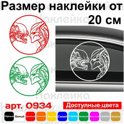 Кулон Чужой против Хищника купить по цене 650 руб. в Тюмени (Фото, Отзывы)