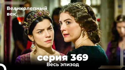 Сувенир Shop Кружка с принтом/рисунком сериал Великолепный век| Muhtesem | Хюррем  Султан Сулейман Михримах Баязед