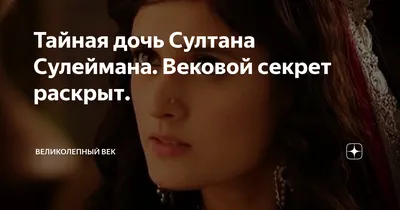 Звезда \"Великолепного века\" кардинально сменила имидж: Роксолану не узнать  - ЗНАЙ ЮА