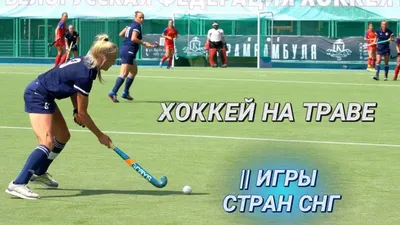 ФОТОФАКТ: \"Виктория\" выиграла Суперкубок по хоккею на траве среди женских  команд