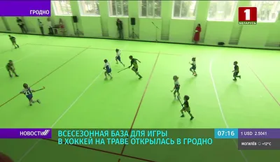 Клуб по хоккею на траве Минск/ HC Minsk | Minsk