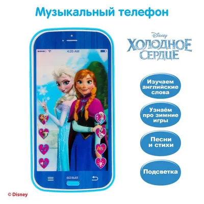 Эльза \"Холодное сердце 2\" | Disney princess pictures, Disney princess,  Disney frozen