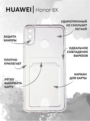 Силиконовый чехол на Honor 8X 8Х с принтом \"Цветочная абстракция\", купить в  Москве, цены в интернет-магазинах на Мегамаркет